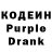 Кодеиновый сироп Lean Purple Drank Bang Hai