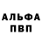 Alpha PVP СК КРИС HelgaG