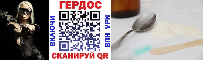 ГЕРОИН хмурый Игарка